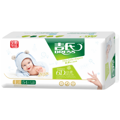 吉氏6D丝柔系列婴儿纸尿裤测试商品（不发货）